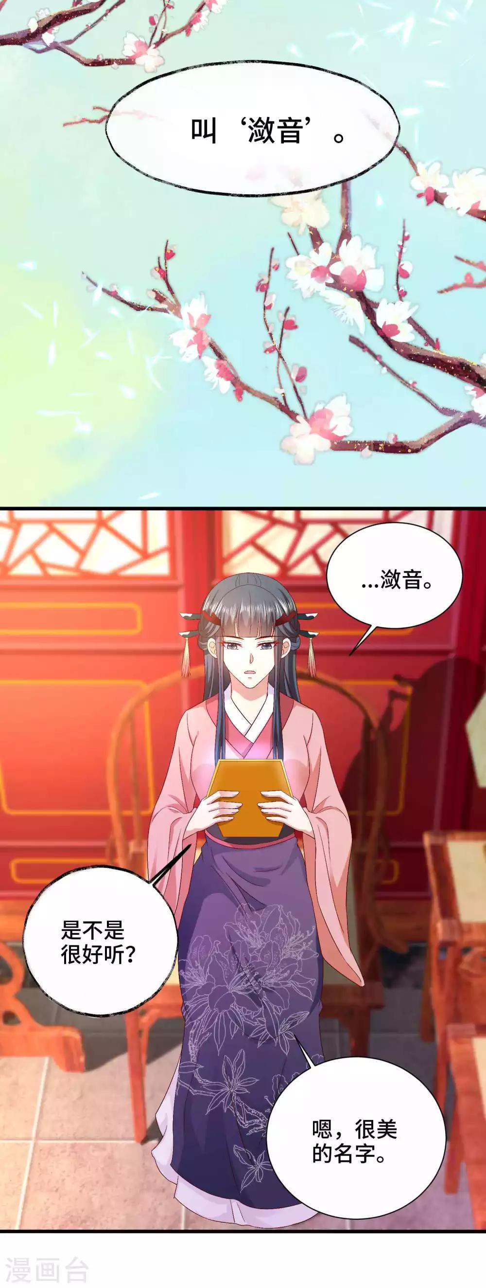 第48话 快来我们一起睡-第49话