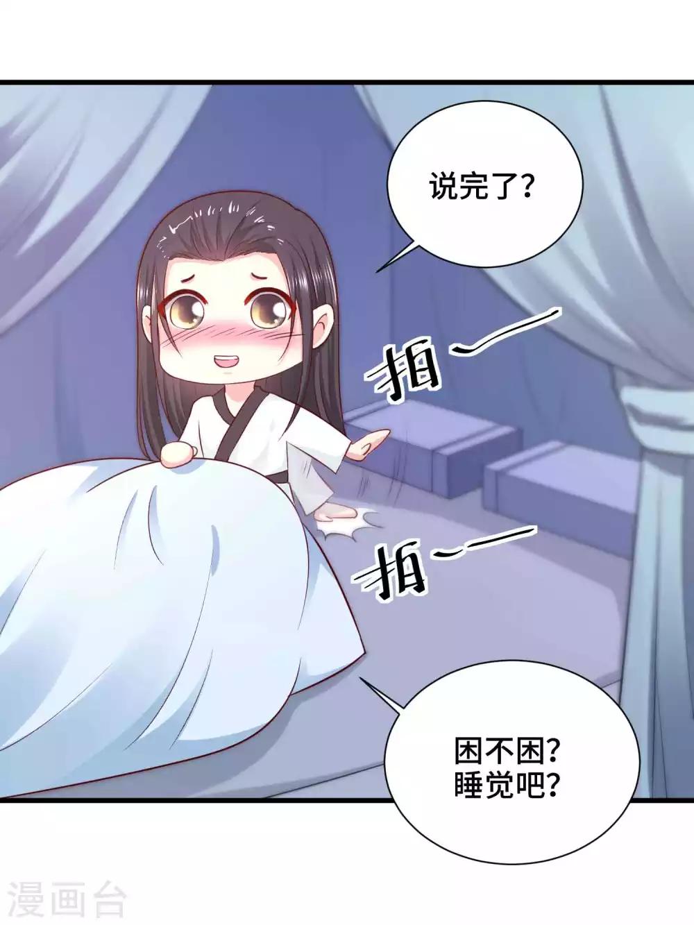 第48话 快来我们一起睡-第49话