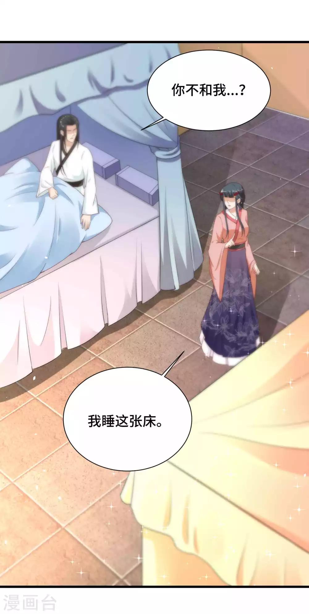 第48话 快来我们一起睡-第49话