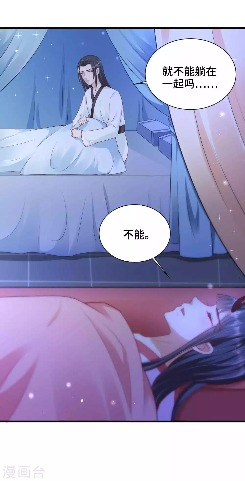 第48话 快来我们一起睡-第49话