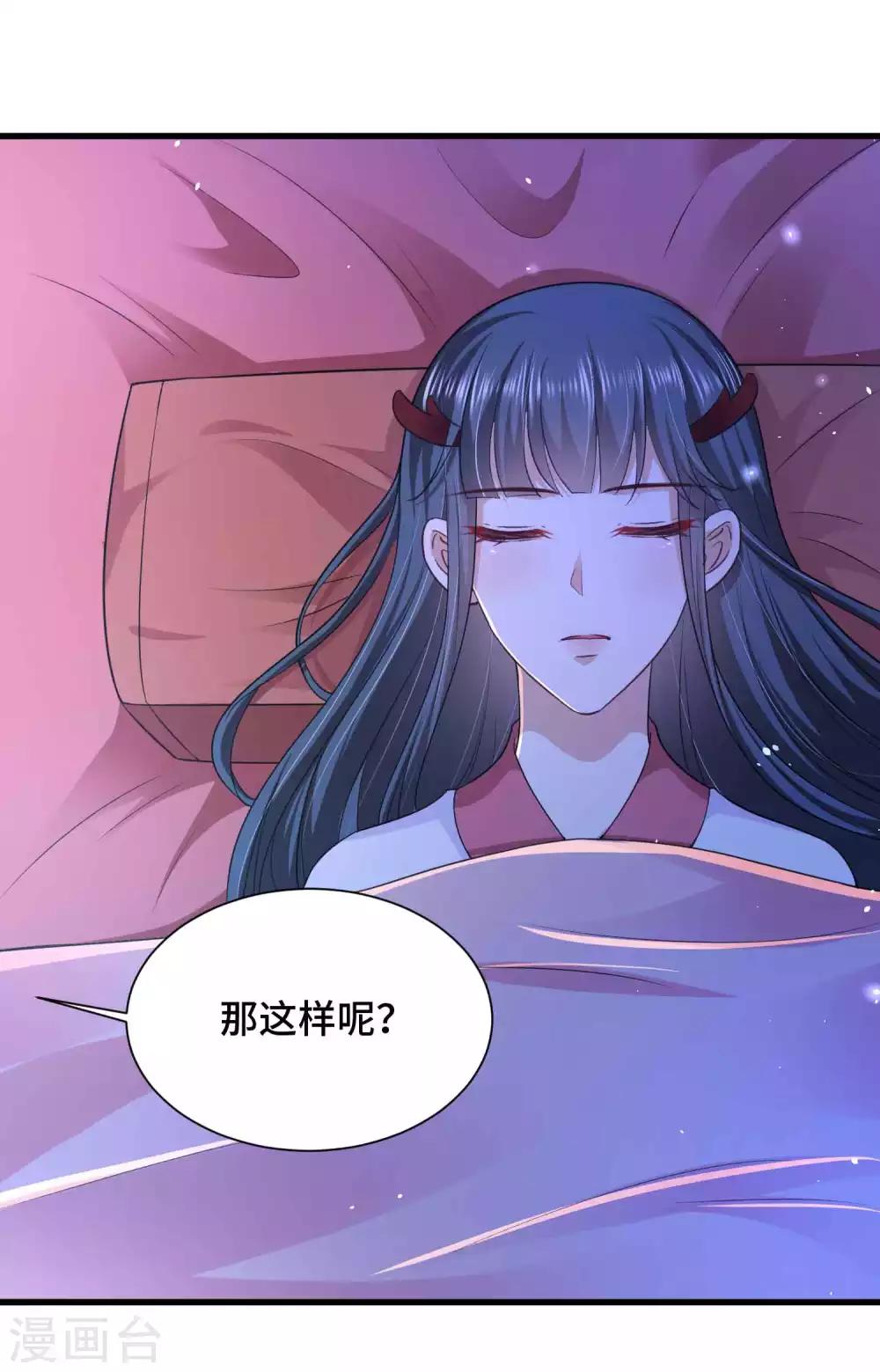 第48话 快来我们一起睡-第49话