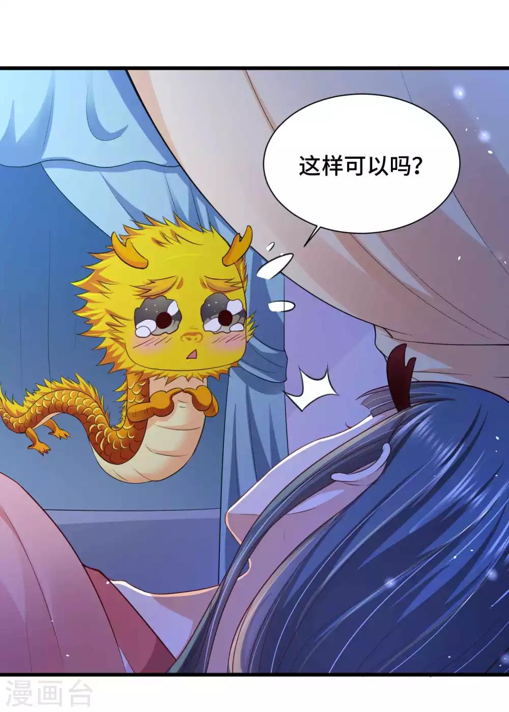 第48话 快来我们一起睡-第49话