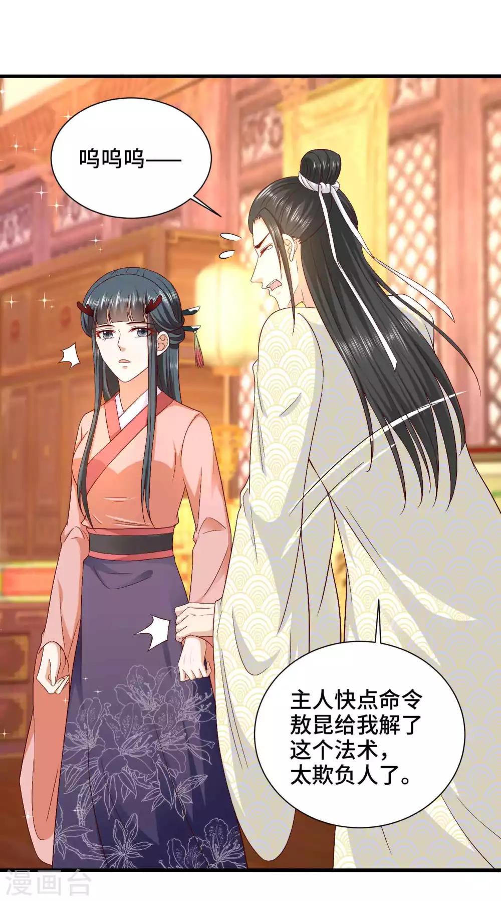 第48话 快来我们一起睡-第49话