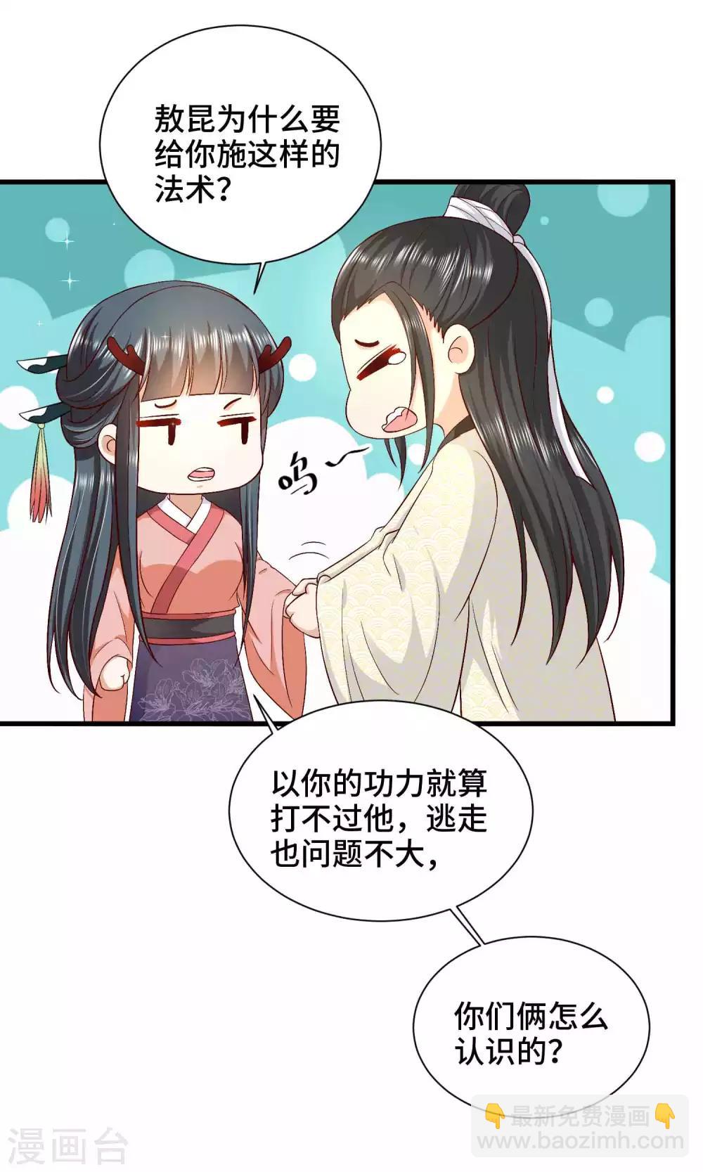第48话 快来我们一起睡-第49话