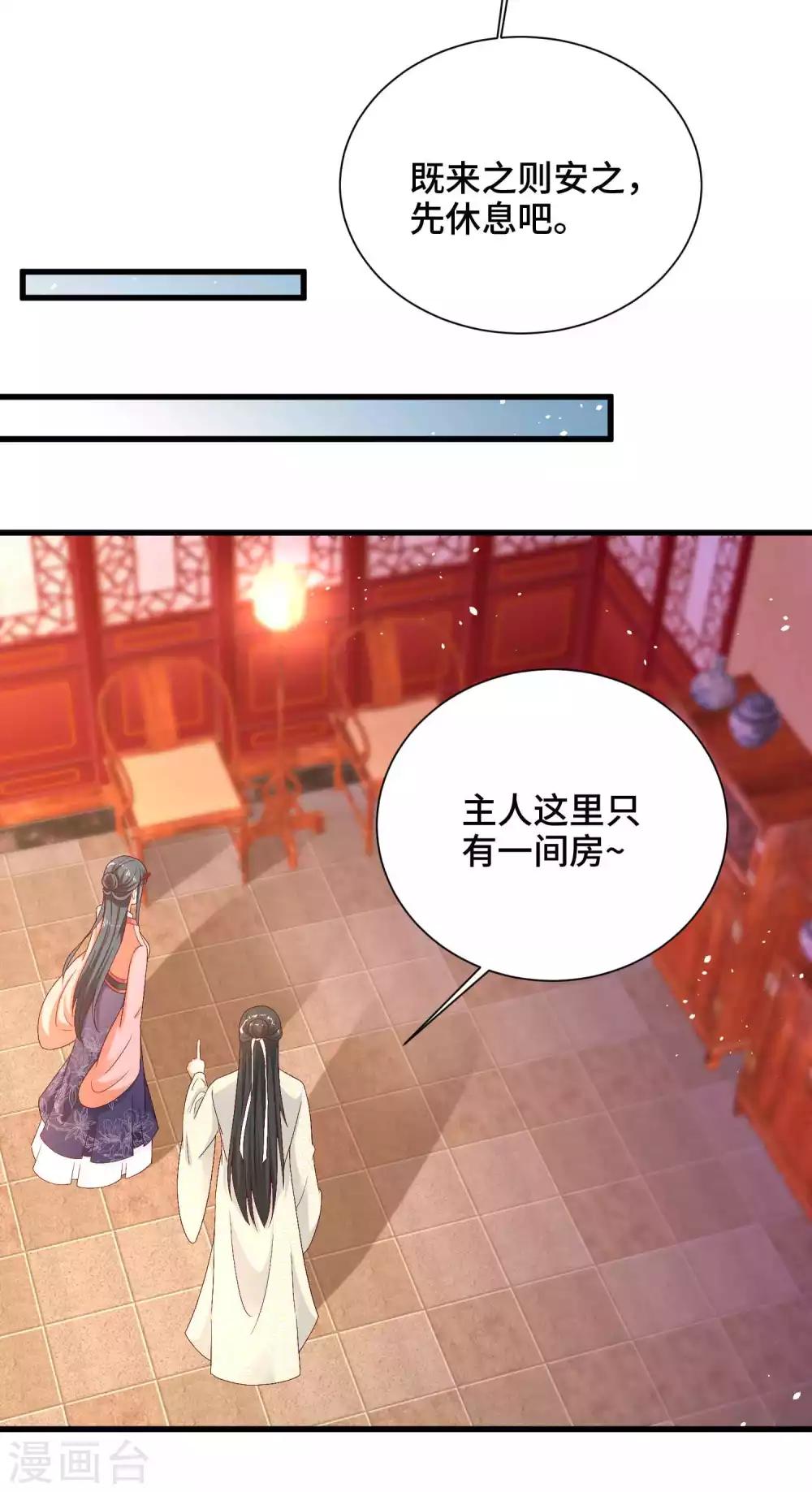 第48话 快来我们一起睡-第49话