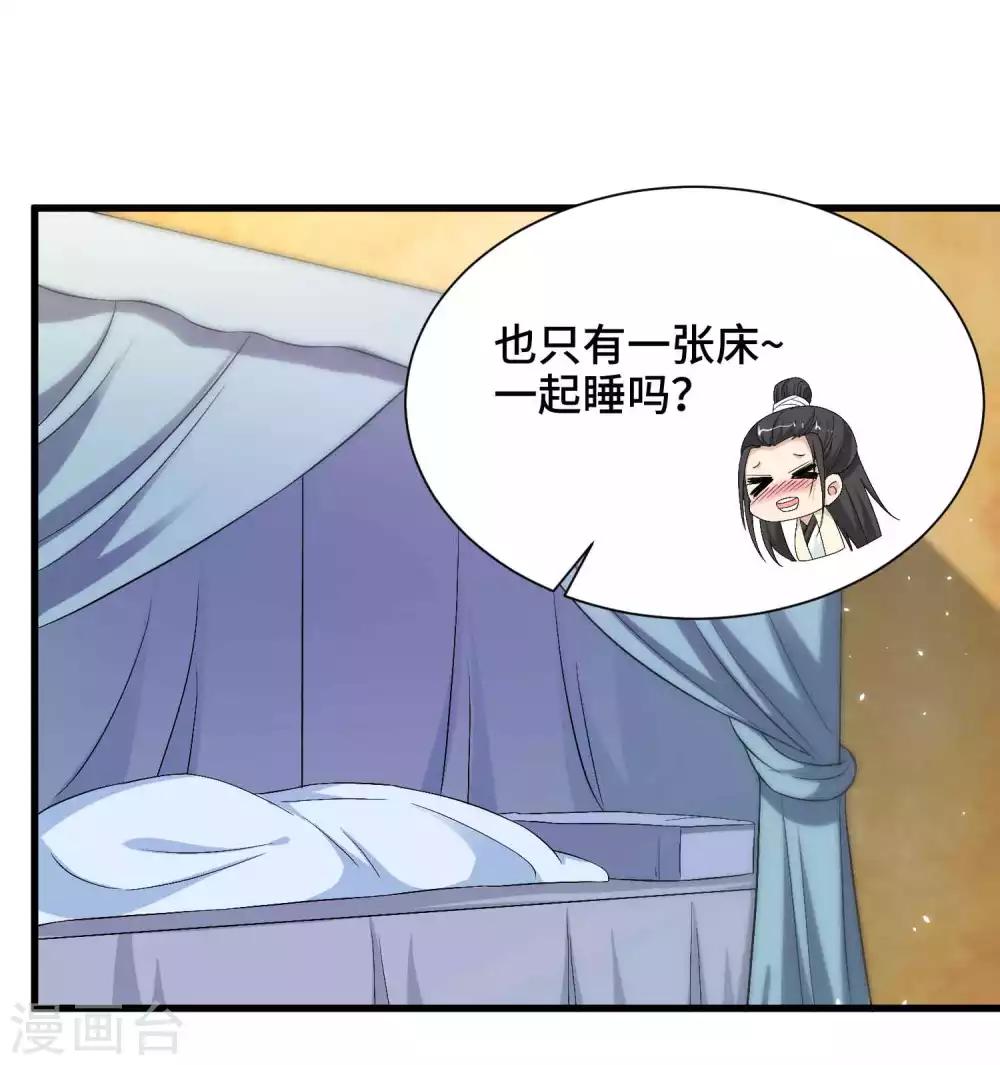 第48话 快来我们一起睡-第49话