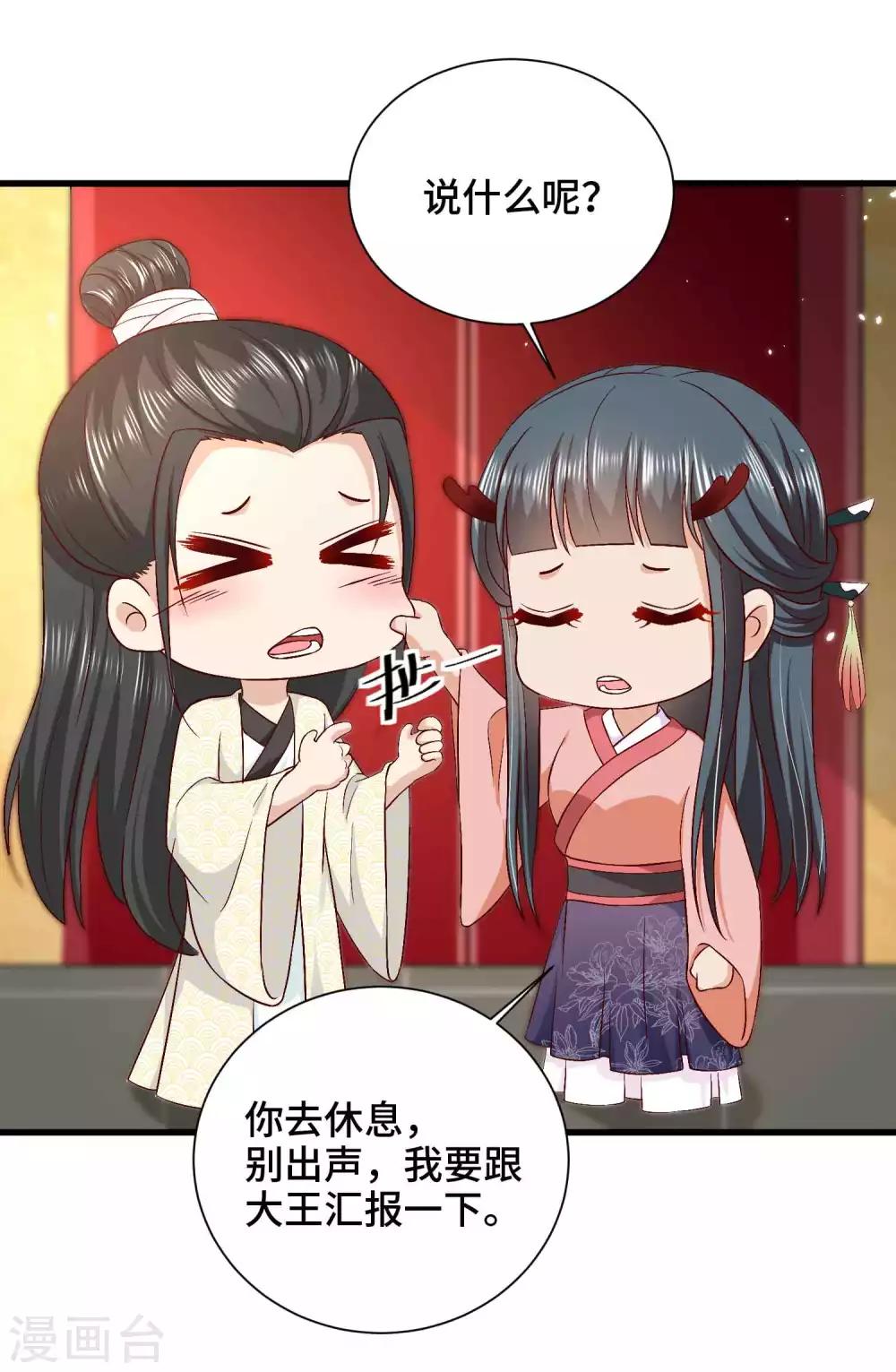 第48话 快来我们一起睡-第49话