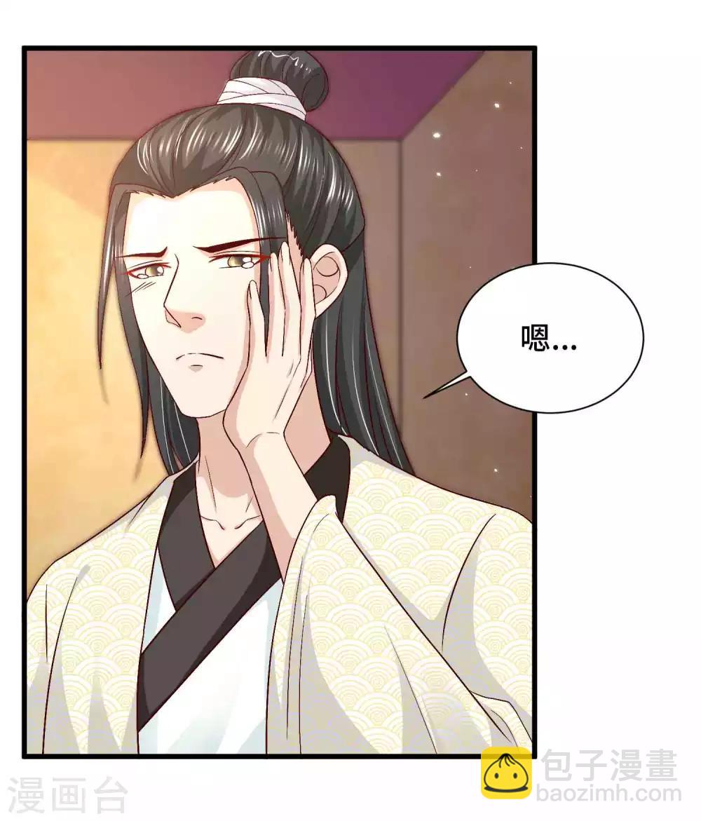 第48话 快来我们一起睡-第49话