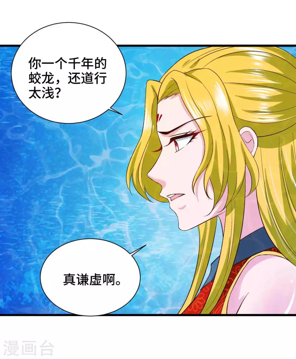 第50话 为你守身如玉-第51话