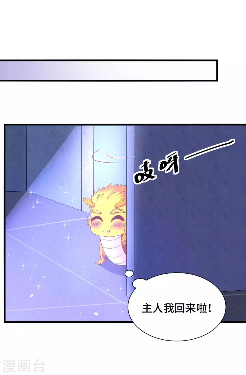 第50话 为你守身如玉-第51话