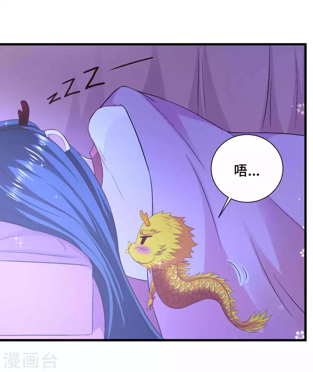第50话 为你守身如玉-第51话