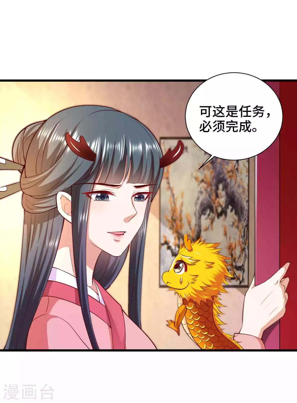 第50话 为你守身如玉-第51话