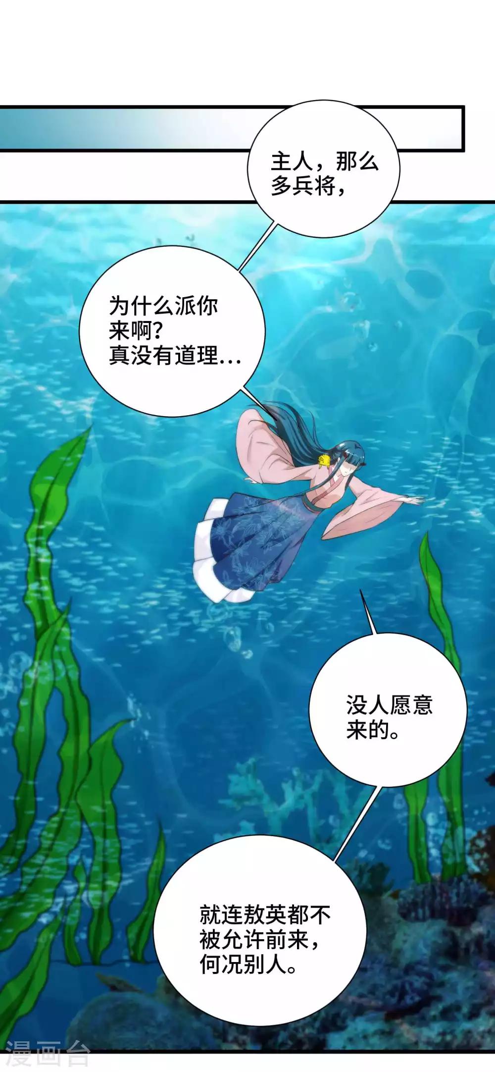 第50话 为你守身如玉-第51话