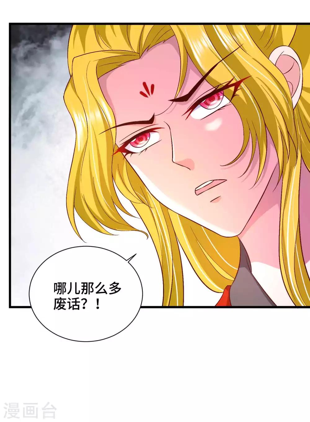第50话 为你守身如玉-第51话