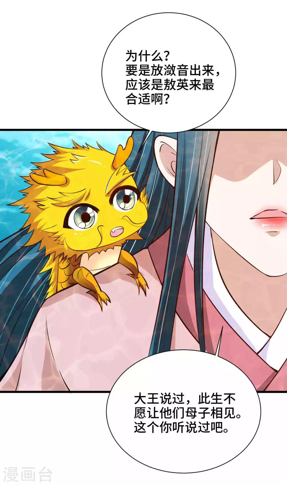 第50话 为你守身如玉-第51话
