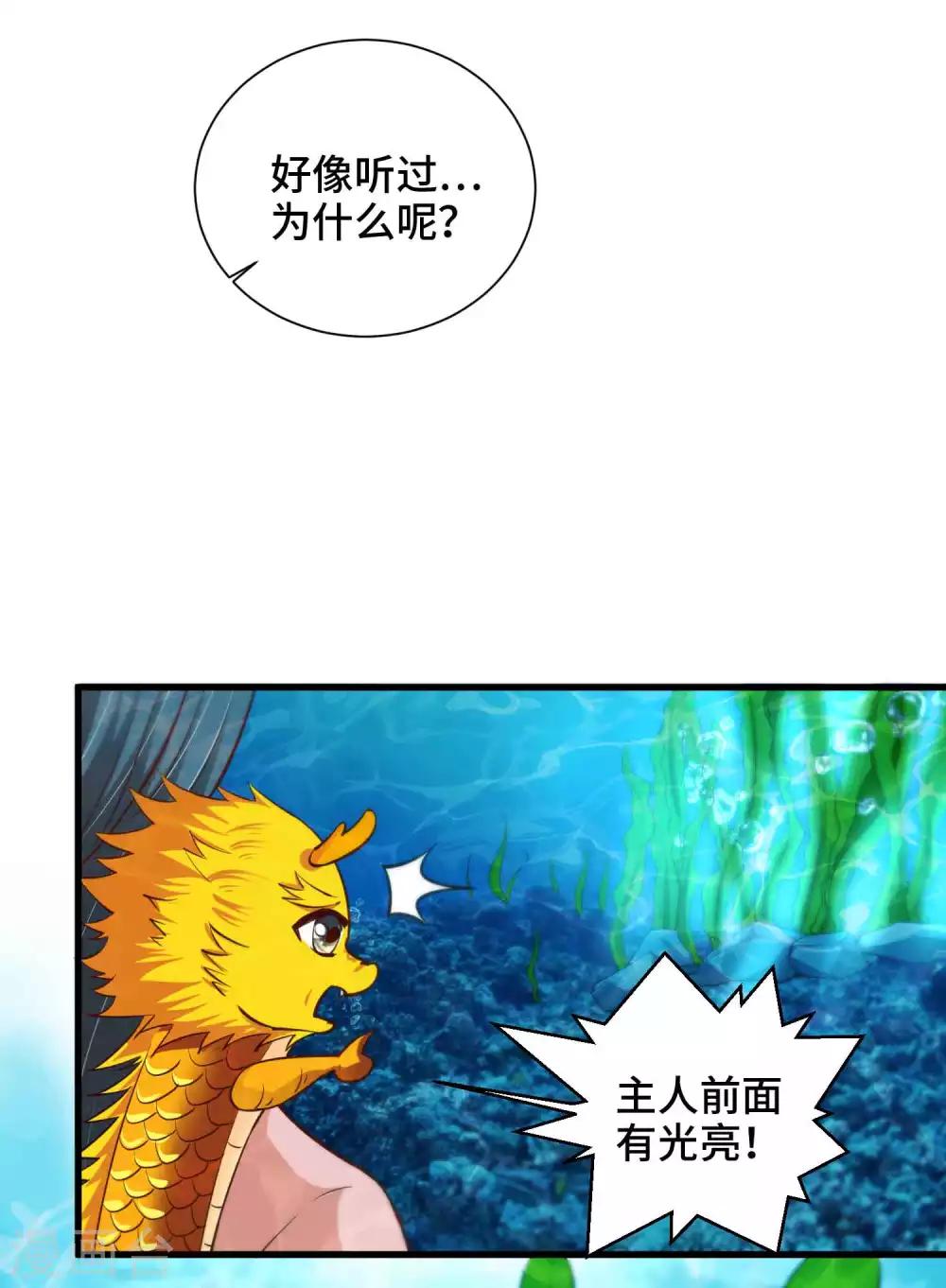 第50话 为你守身如玉-第51话