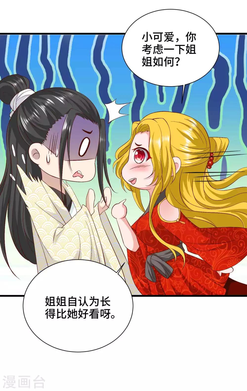 第50话 为你守身如玉-第51话
