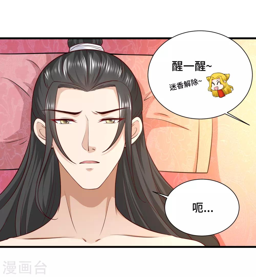 第52话 让你对我嘿嘿黑-第53话