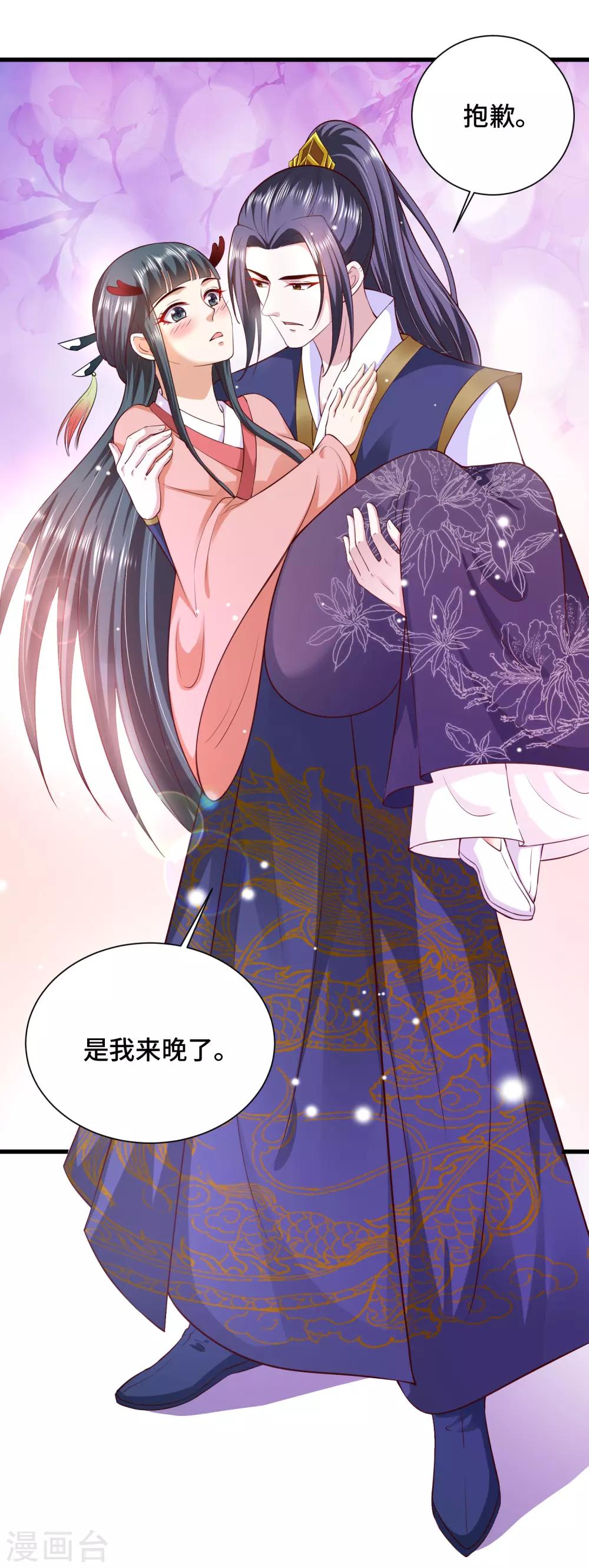 第52话 让你对我嘿嘿黑-第53话