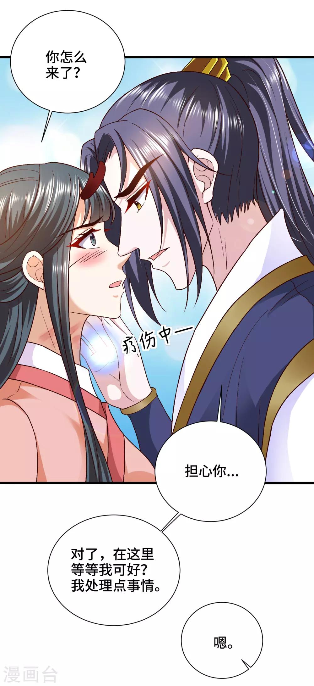 第52话 让你对我嘿嘿黑-第53话