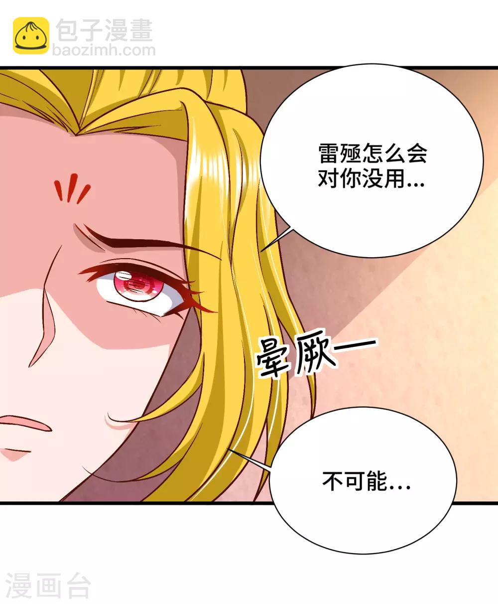 第52话 让你对我嘿嘿黑-第53话