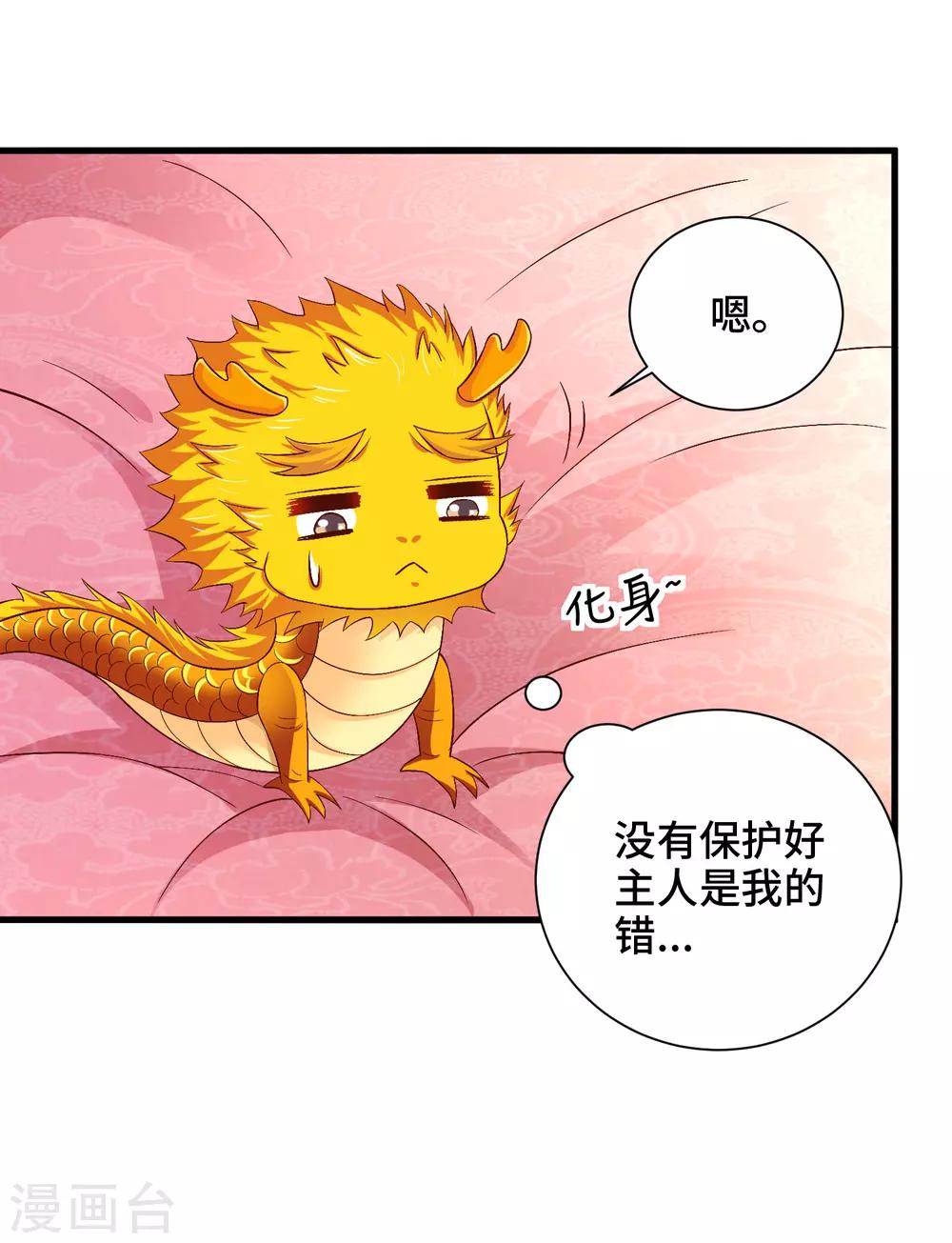 第52话 让你对我嘿嘿黑-第53话