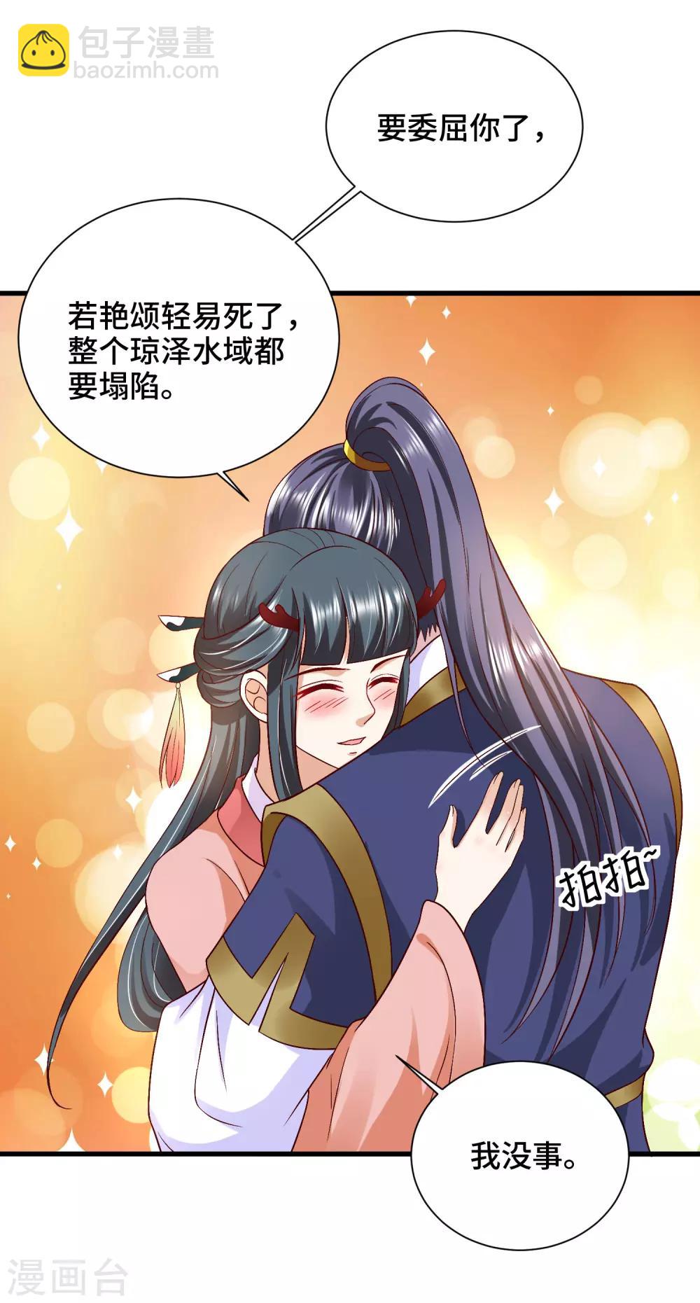 第52话 让你对我嘿嘿黑-第53话
