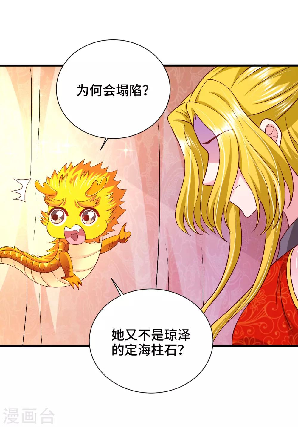 第52话 让你对我嘿嘿黑-第53话