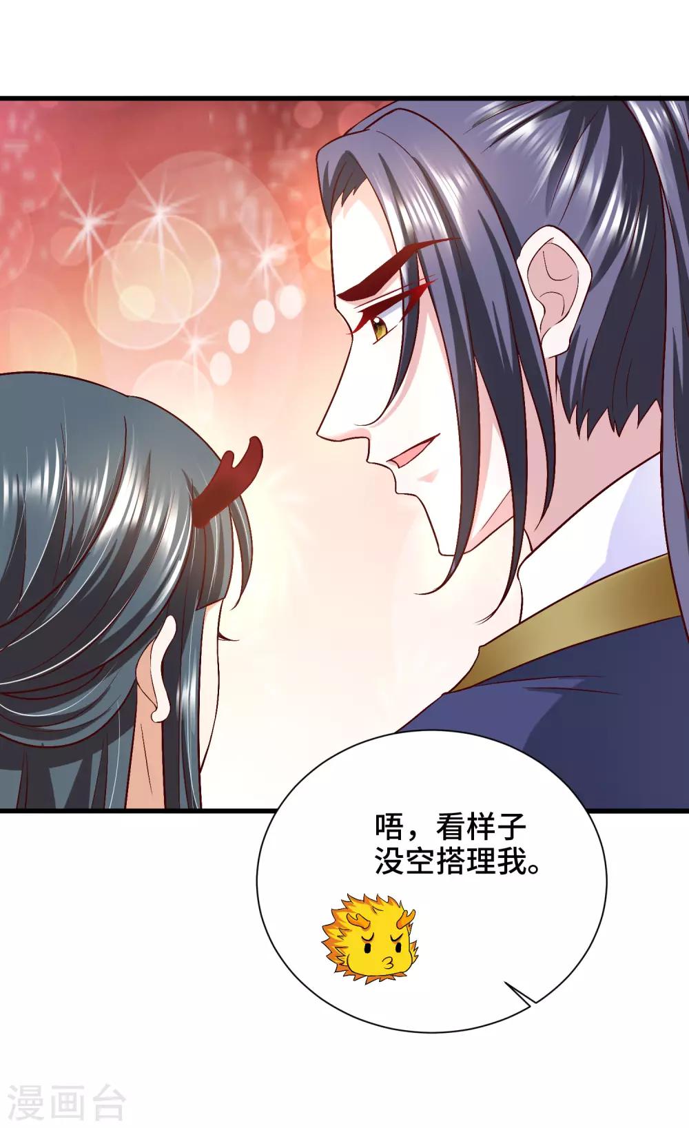 第52话 让你对我嘿嘿黑-第53话