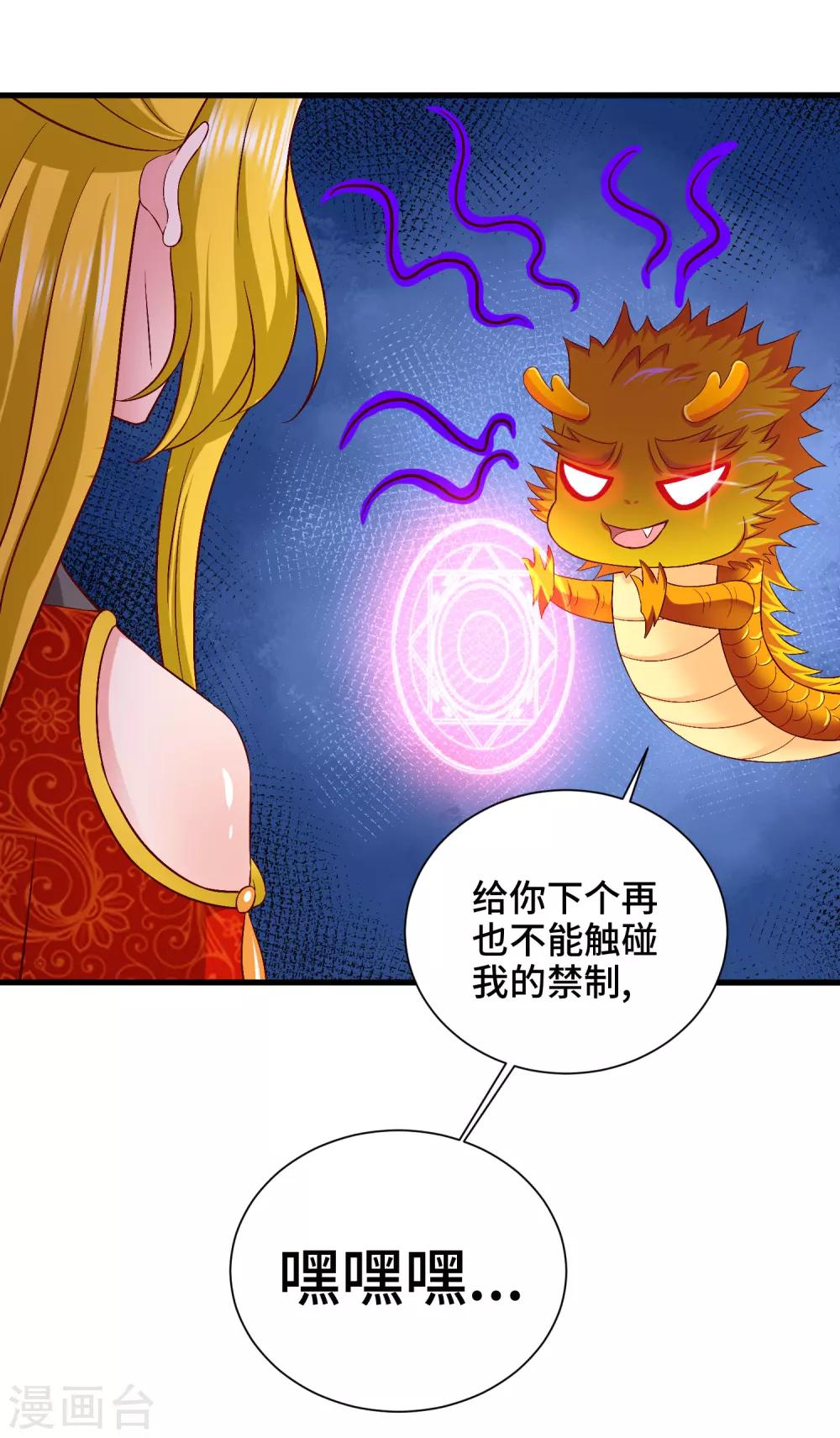 第52话 让你对我嘿嘿黑-第53话