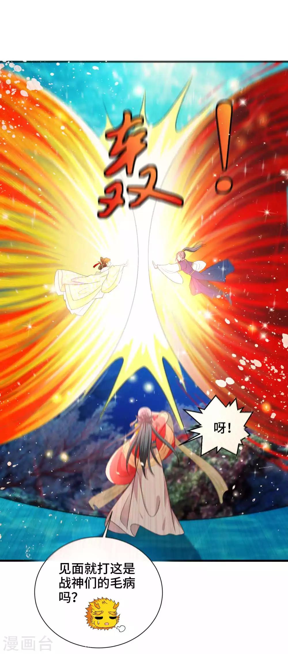 第55话 快打开屏障-第57话