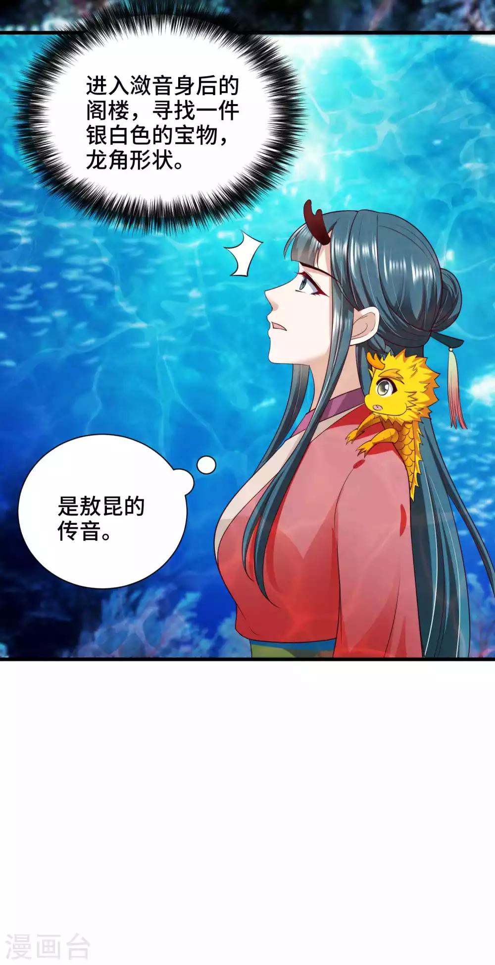 第55话 快打开屏障-第57话