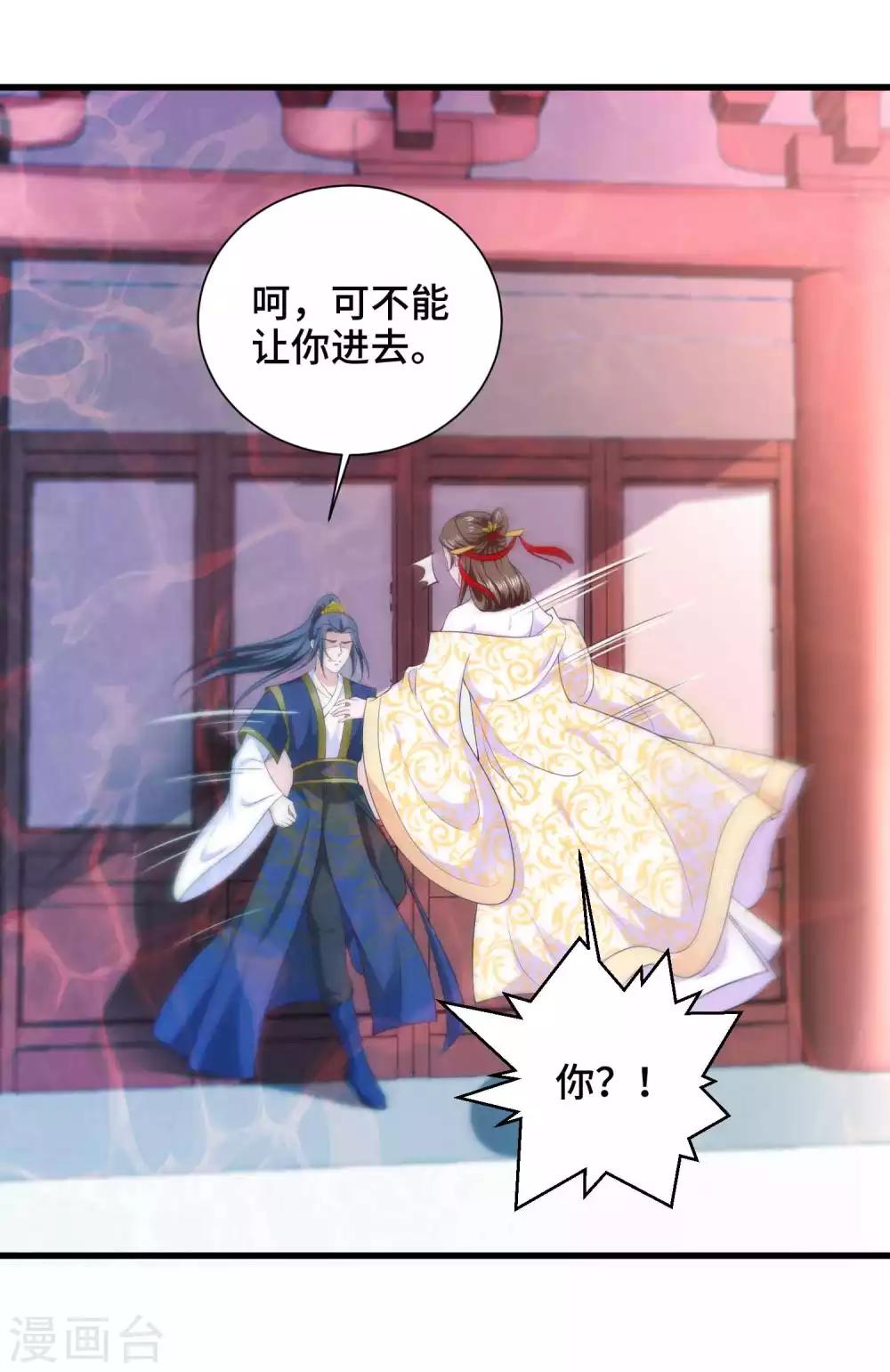 第55话 快打开屏障-第57话
