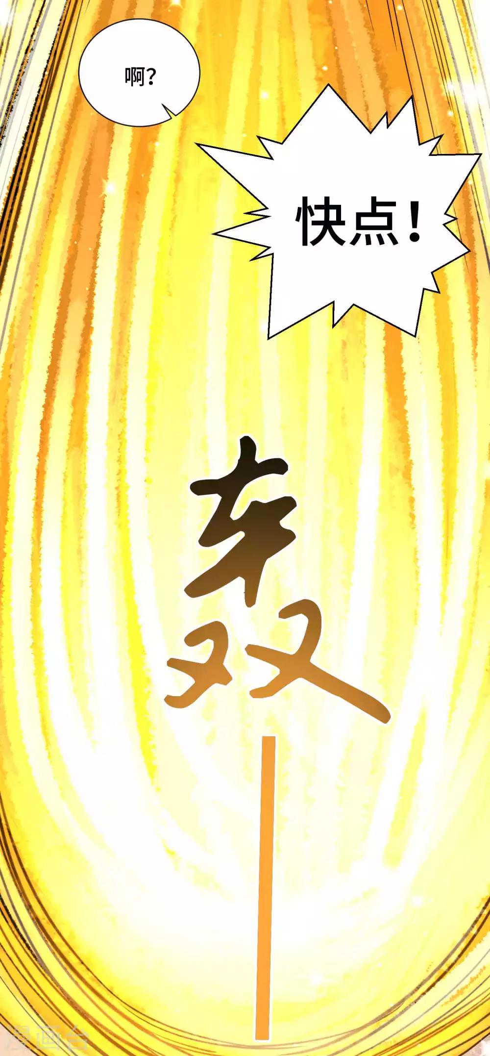 第55话 快打开屏障-第57话
