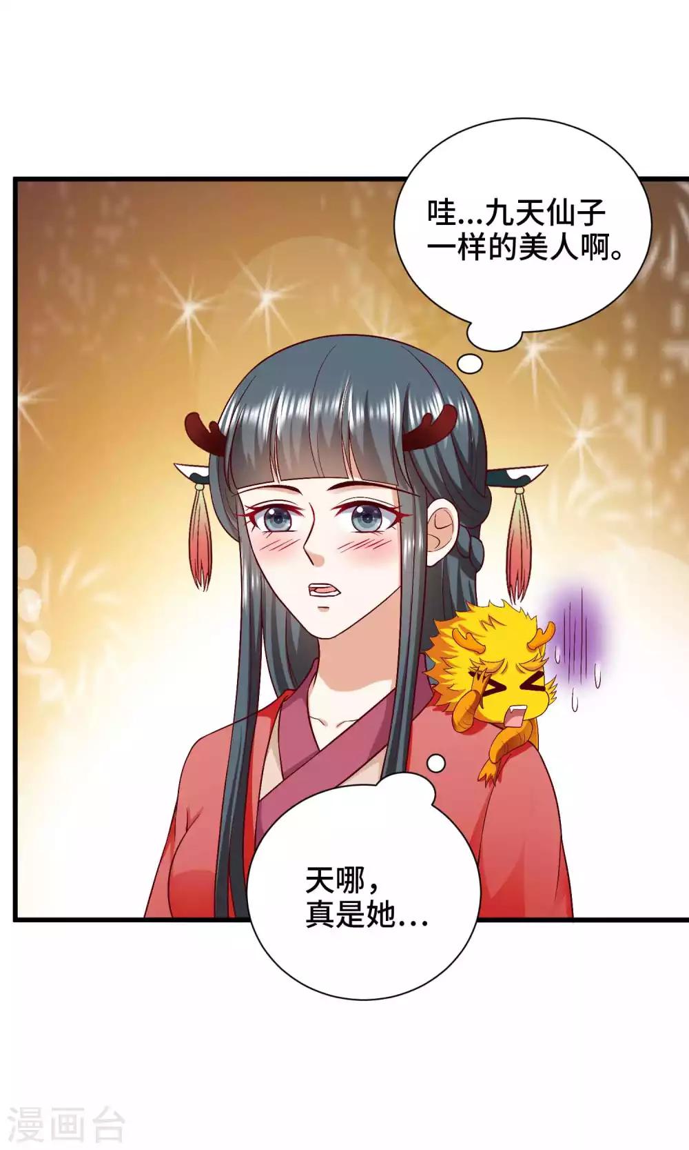 第55话 快打开屏障-第57话