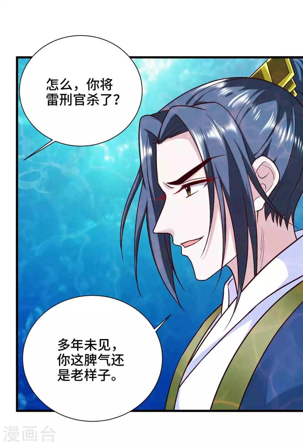 第55话 快打开屏障-第57话