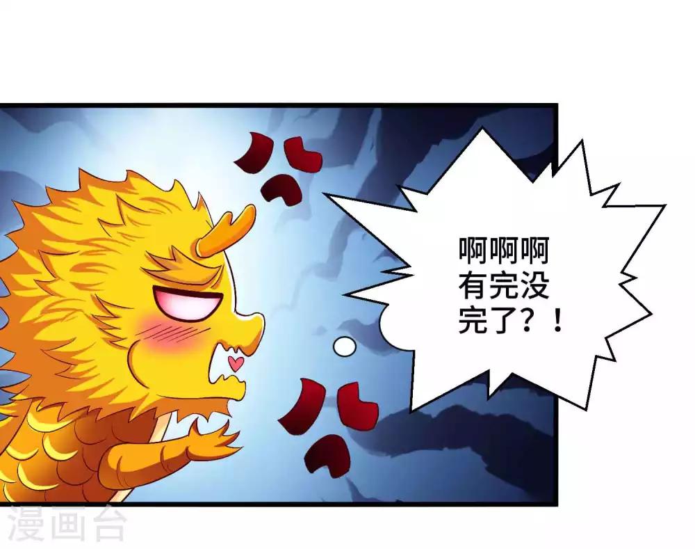 第57话 抗旨，你可要帮我保密哦-第59话