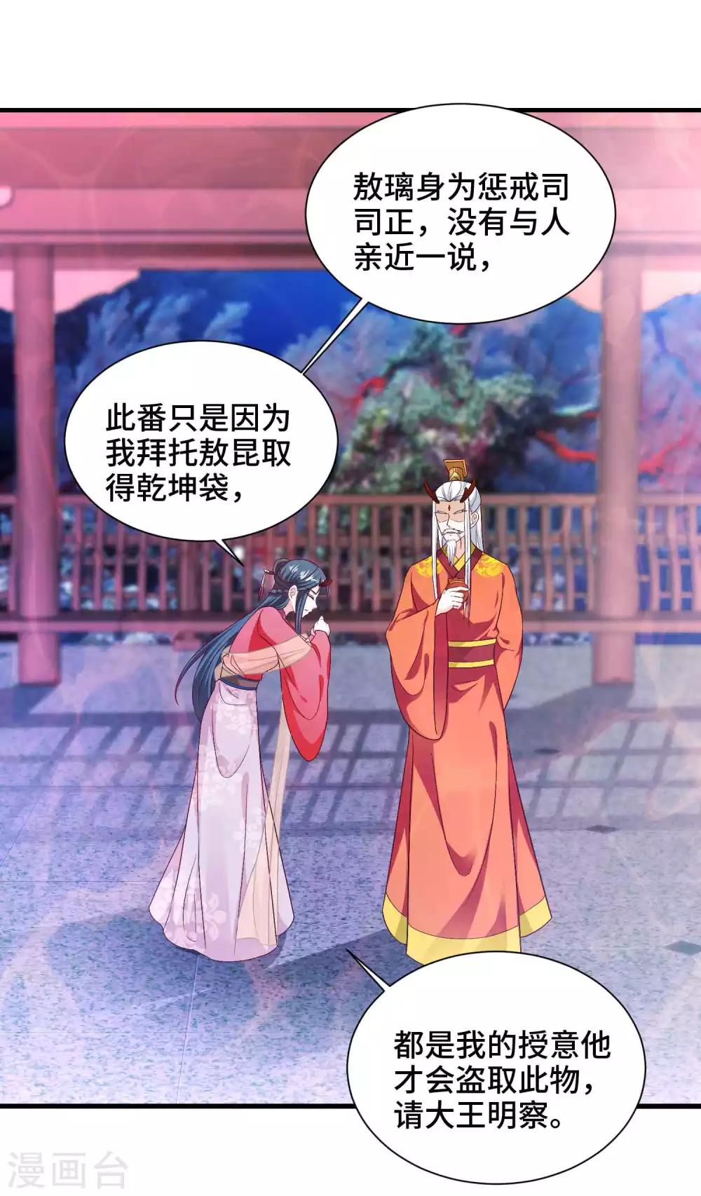 第57话 抗旨，你可要帮我保密哦-第59话