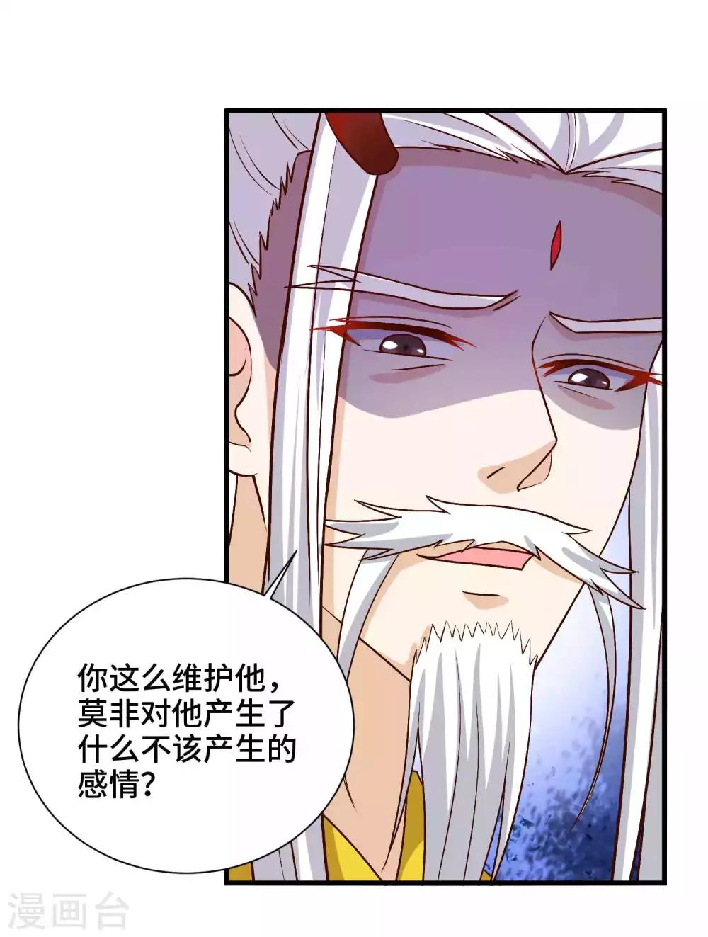 第57话 抗旨，你可要帮我保密哦-第59话