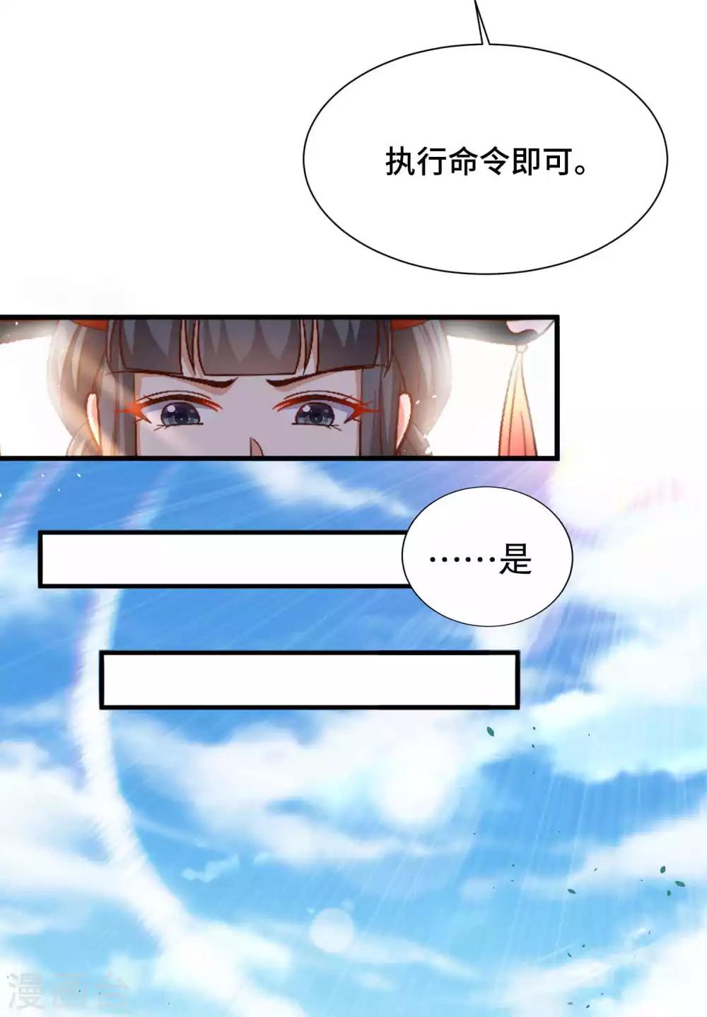 第57话 抗旨，你可要帮我保密哦-第59话