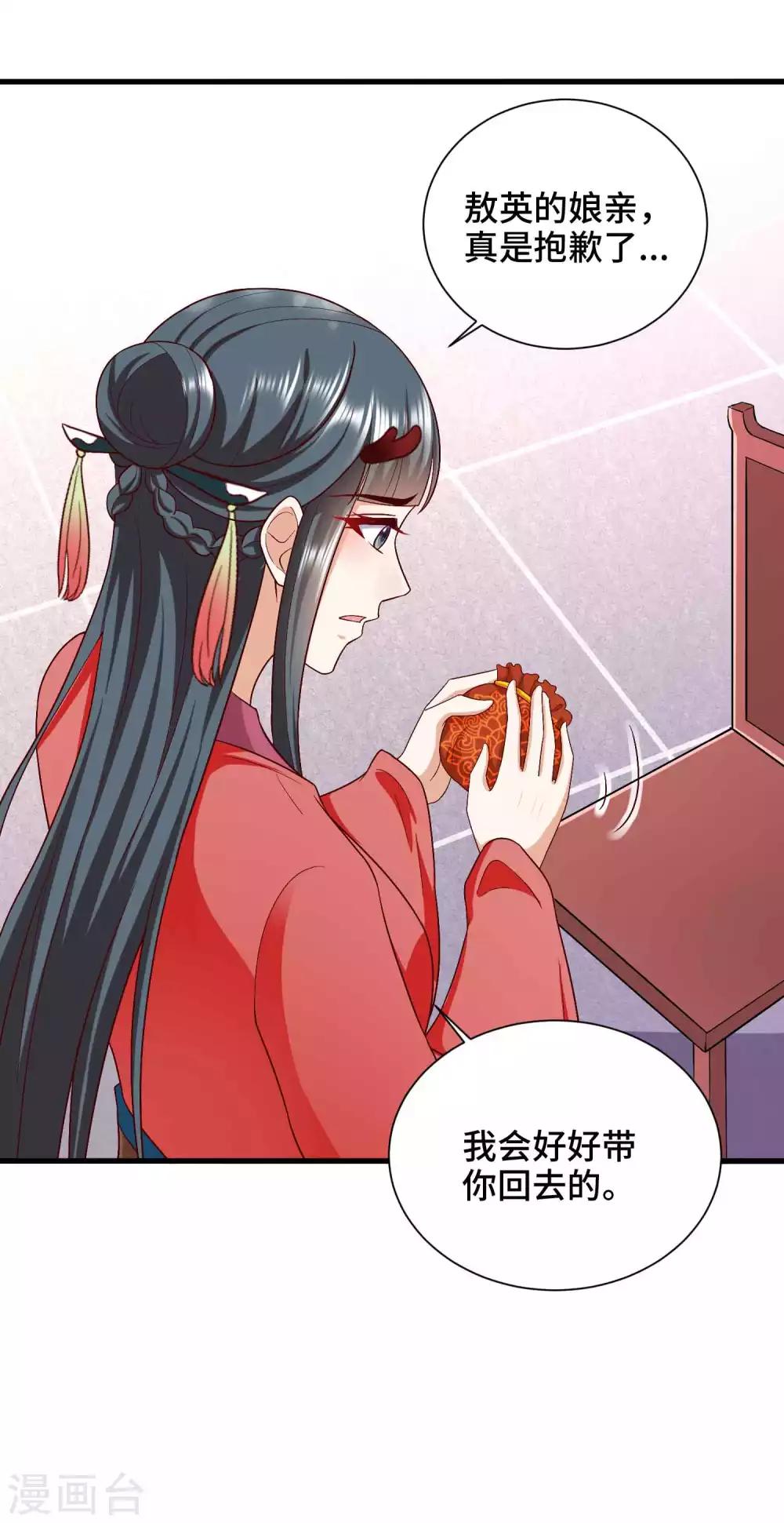 第57话 抗旨，你可要帮我保密哦-第59话