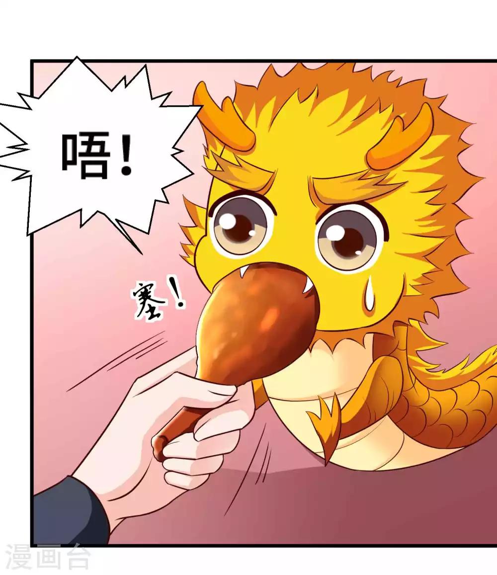 第59话 亲手杀了敖昆-第61话