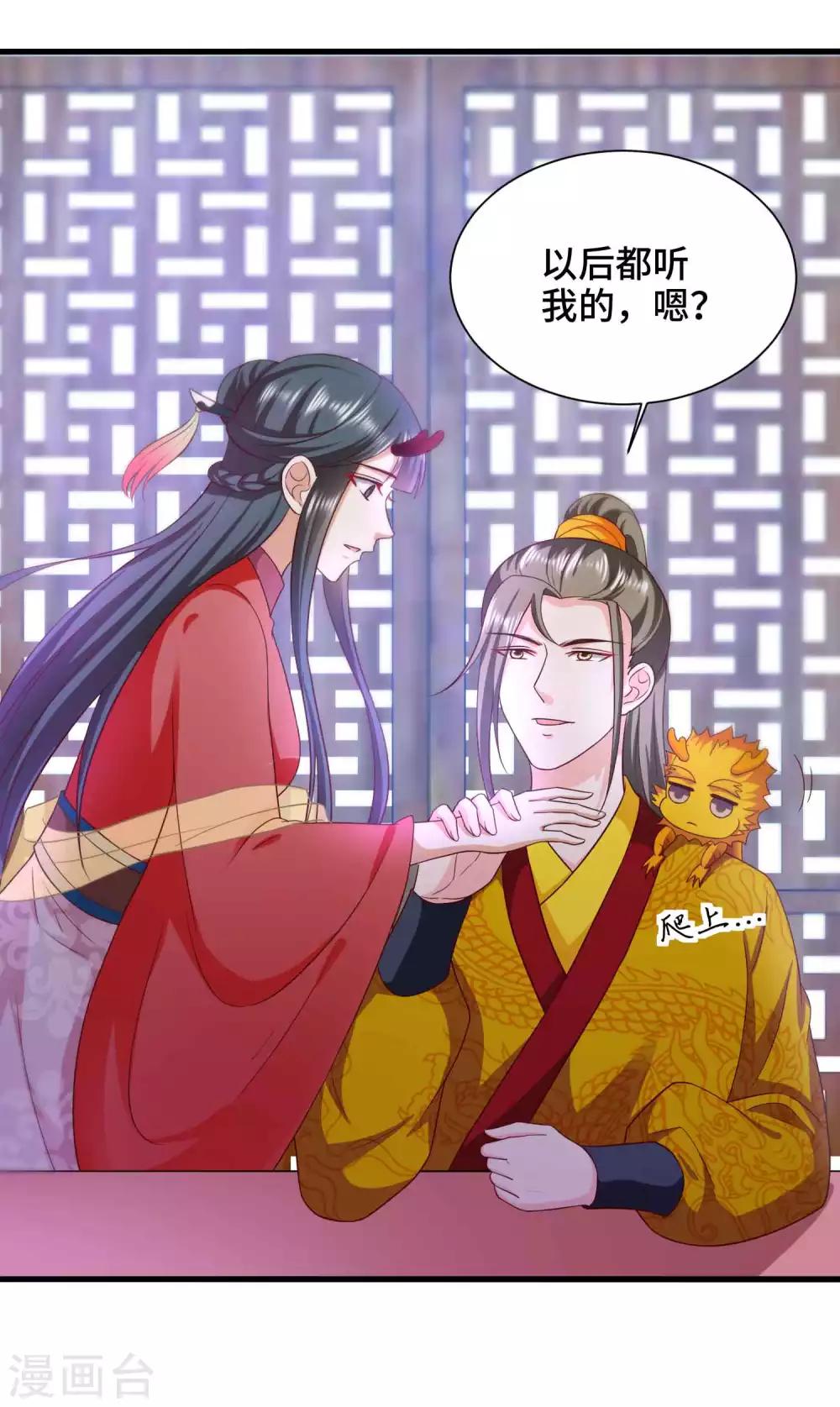 第59话 亲手杀了敖昆-第61话