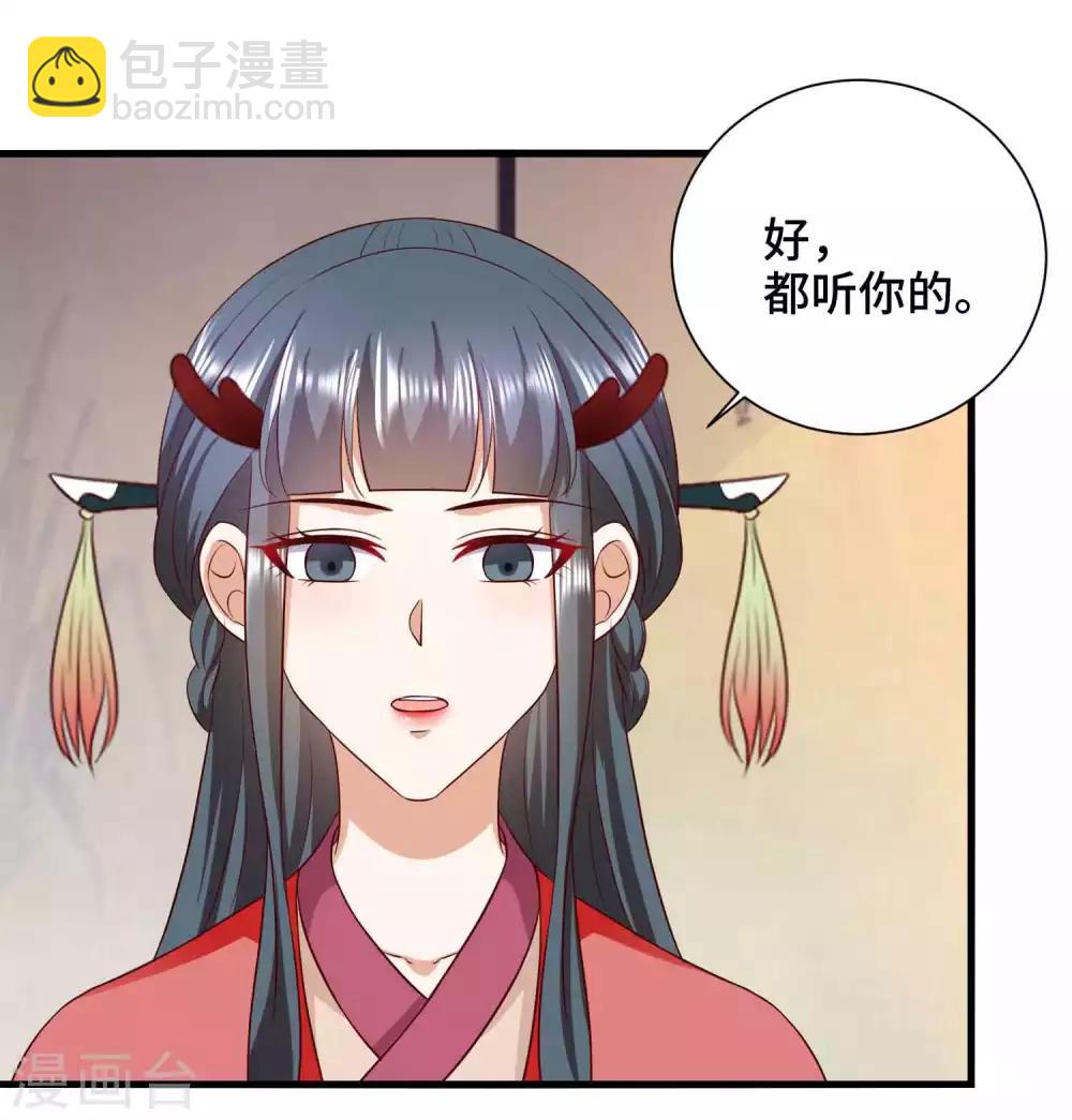 第59话 亲手杀了敖昆-第61话