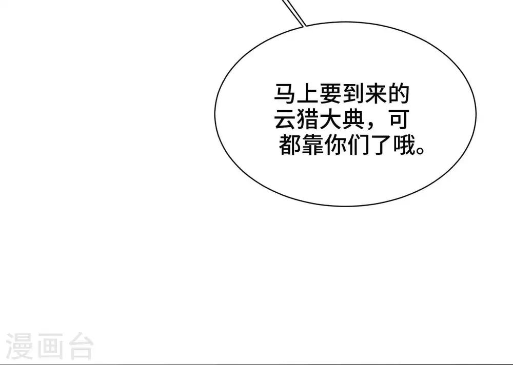 第59话 亲手杀了敖昆-第61话