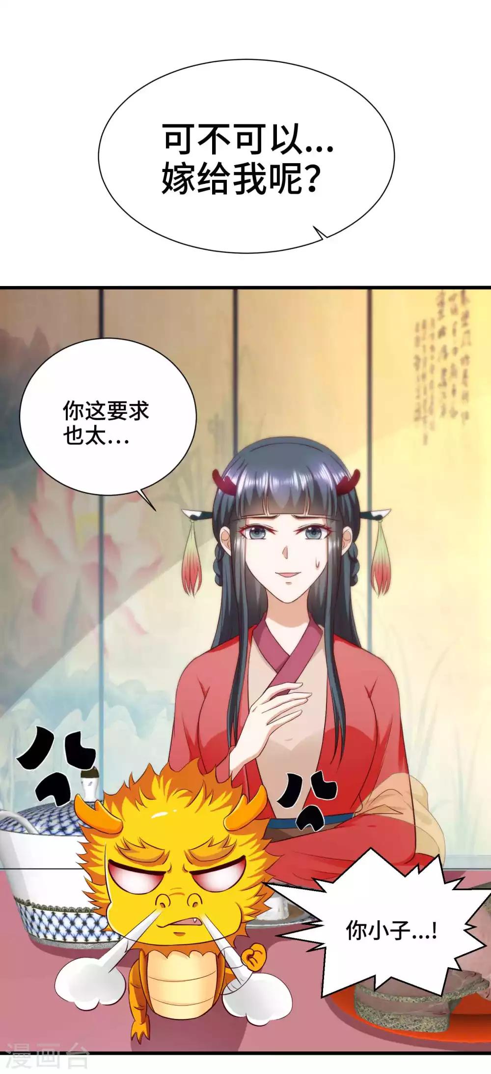 第59话 亲手杀了敖昆-第61话