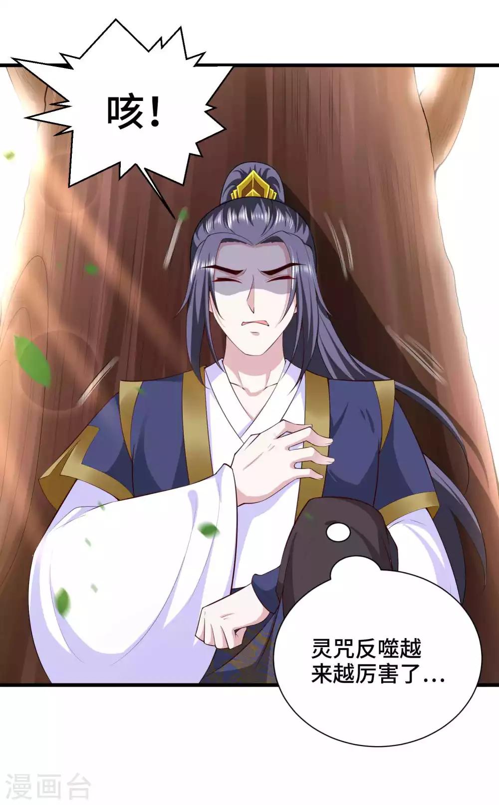 第59话 亲手杀了敖昆-第61话