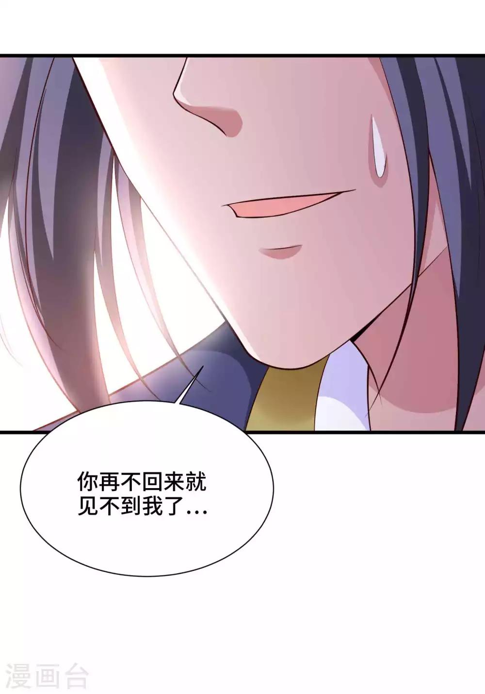 第59话 亲手杀了敖昆-第61话