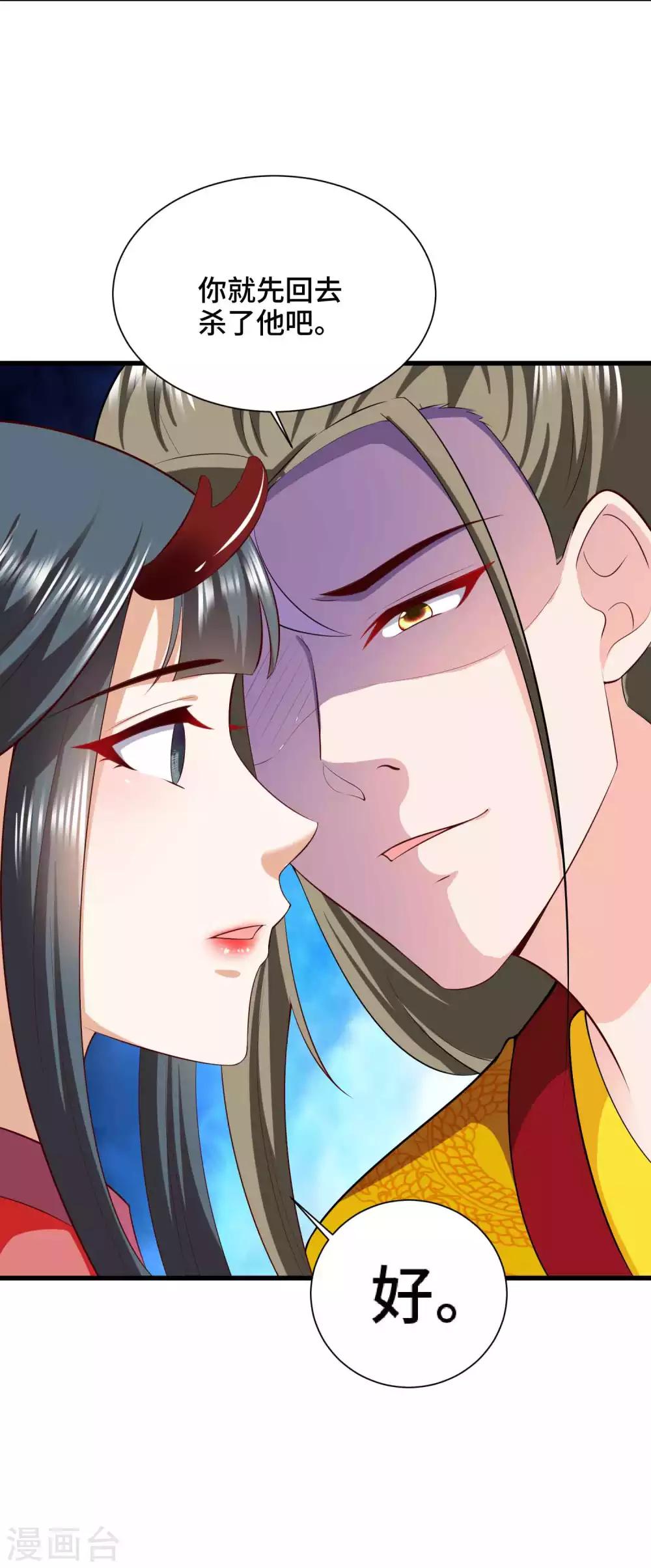 第59话 亲手杀了敖昆-第61话