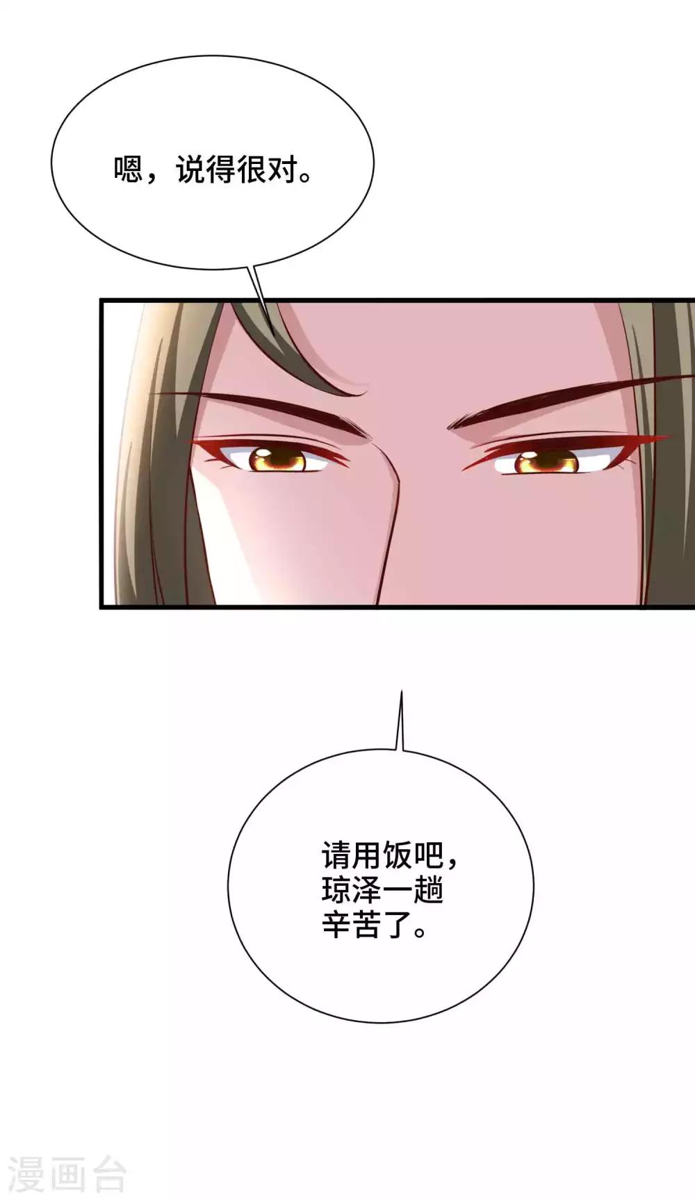 第59话 亲手杀了敖昆-第61话